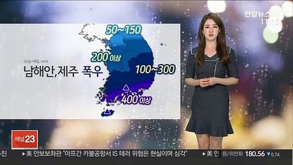 [날씨] 태풍 '오마이스' 북상…남해안 시간당 70mm 폭우