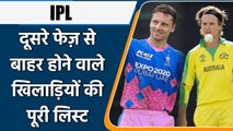 IPL 2021 : Foreign players list who will not playing the remaining IPL | वनइंडिया हिन्दी