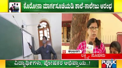 Students & Parents Reaction On School & College Opening