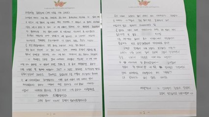 [이슈인사이드] "너무 아파 먼저 떠나요" 청주 여중생 유서 공개 / YTN