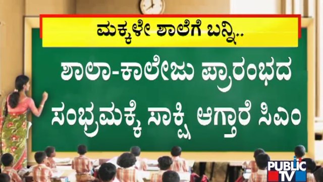 CM Basavaraj Bommai To Visit Schools To Inspect Whether Schools Are Following Guidelines Or Not