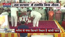 Uttar Pradesh के पूर्व CM Kalyan Singh का आज अंतिम सफर, देखें अलीगढ़ से Ground Report