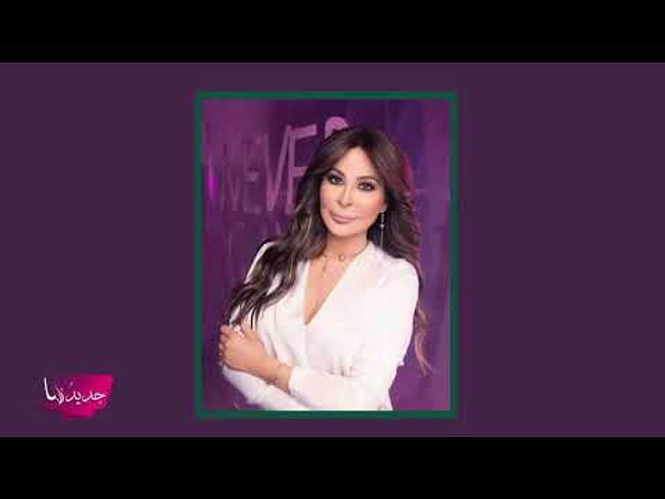 اليسا تنهار بالبكاء بعد حادثة بيروت  تقديم المساعدات لـ لبنان مذلّ ! وتعتذر وتكشف عن انتمائها