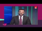 صدمة – إعلامي لبناني يستقيل على الهواء مباشرة فالل لأني قرفت منكن !! شاهدوا الفيديو