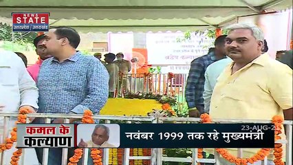 Uttar Pradesh के पूर्व CM Kalyan Singh की आखिरी यात्रा उनते पैतृक गांव अतरौली पहुंचेगी