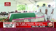 Kalyan Singh's cremation in Bulandshahr today, Watch Video