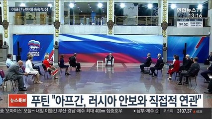 아프간 난민 수용 거부 국가 잇따라…그리스는 장벽 설치