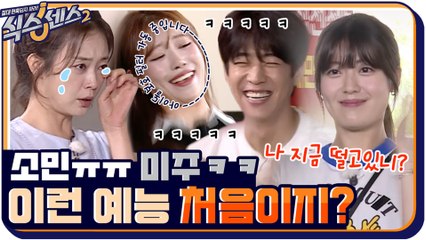 [10화 예고] 입술이 2배 되는 매운맛 특집♨ 더 화끈한(?) 게임은 덤~♡