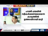 ജലീലിന്‍റെ ഹരജിയിൽ ഹൈക്കോടതിയില്‍ പ്രാഥമിക വാദം പൂർത്തിയായി | KT Jaleel | Highcourt