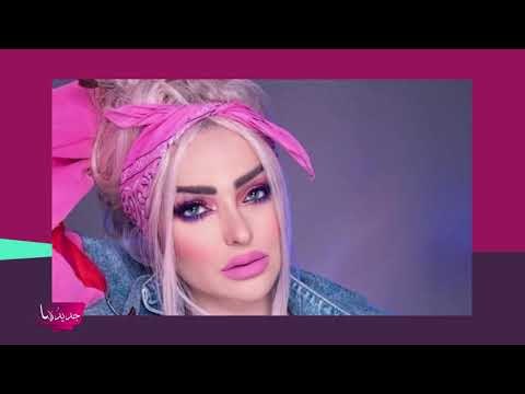 فيديو صادم ! حبيب زين كرزون الجديد يحضر زفاف ديانا كرزون وعمل شقيقها يثير الشكوك !