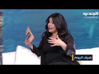 جومانة وهبي : توقعات خطيرة .. اغتيالات سياسية وكارثة في الأوضاع المعيشية والاقتصادية