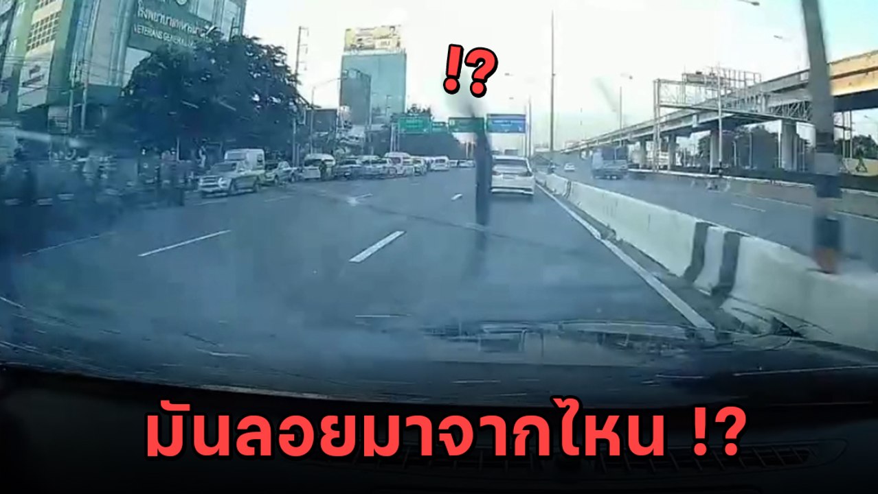 ใครตาดีช่วยสังเกต วัตถุปริศนากลางดงม็อบ-ตำรวจ ลอยฟาดหน้ารถแตก ใครกันแน่ที่ทำ ?