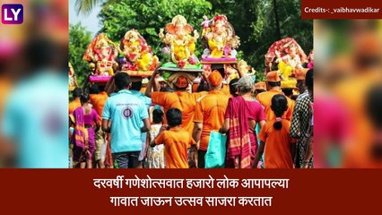 Ganeshotsav 2021: यंदा गणेशोत्सवानिमित्त धावणार विनामूल्य \'Modi Express\', पहा कसे कराल बुकिंग
