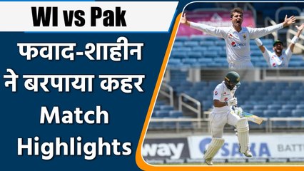 WI vs Pak: Fawad's century, Shaheen's strikes give Pak hope of levelling series | वनइंडिया हिंदी
