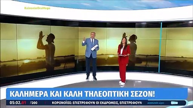 Κοινωνία Ώρα Μega: Βούλγαρη – Χασαπόπουλος έκαναν πρεμιέρα αξημέρωτα – Τα πρώτα τους λόγια