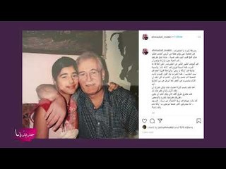 الفيديوهات الكاملة من حفل زفاف شقيقة نادين نجيم زينة : رسالة مؤثرة من والدها الغائب وتفاصيل قصة حب!