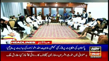 ARY News | Headlines | 10 AM | 23rd August 2021