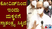 CM Basavaraj Bommai Speaks About Schools & PU Colleges Opening