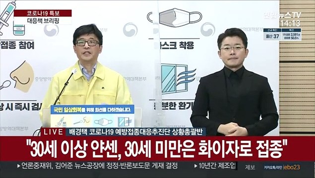 [현장연결] 질병청 5∼7월 신규 확진자의 93.4%는 백신 미접종자