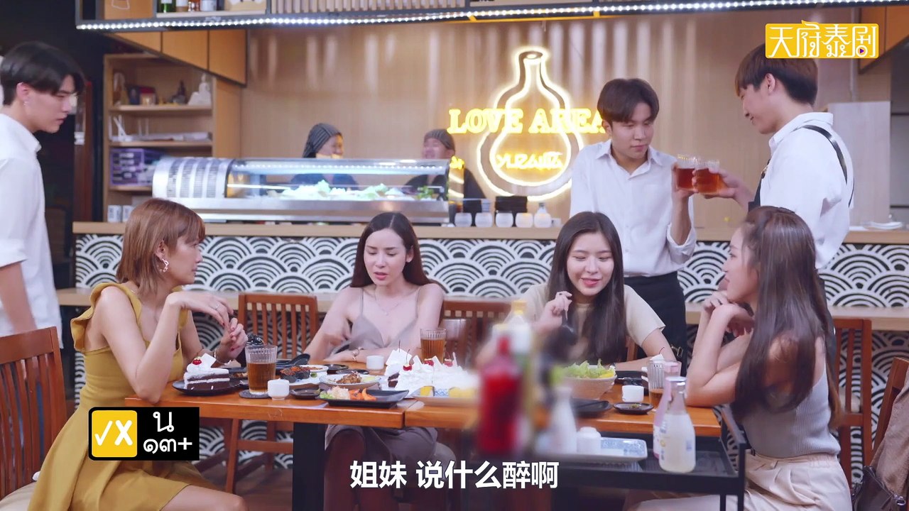 愛若初見 第05集 中字