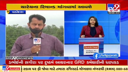 4 including a GRD jawan arrested in Vadodara gangrape case _ TV9News