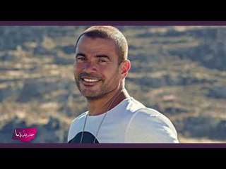 صور تنشر للمرة الاولى لـ دينا الشربيني و عمرو دياب في عيد ميلاده ..عناق وقبلات وأكثر!! هل تزوّجا؟