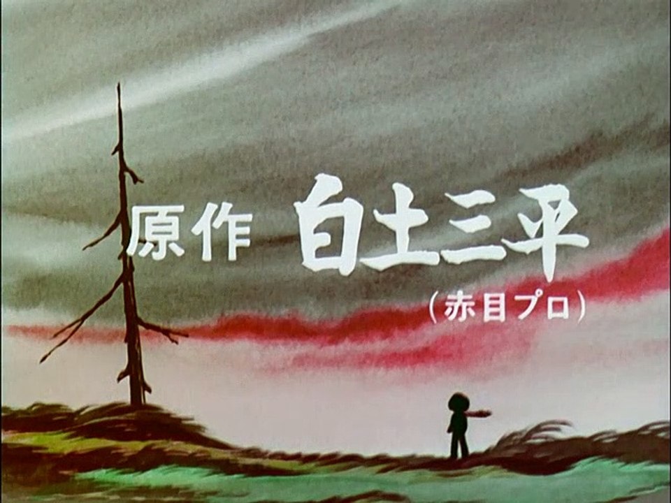 Sasuke, il piccolo ninja ep. 25 Il trucco dell'ombra inchiodata