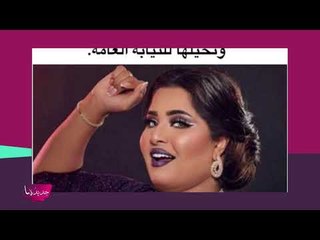 شاهدوا الفيديو المخل المحذوف الذي تسبب ب سجن هيا الشعيبي ! وتتهم سعودي بنشره !