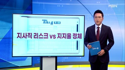 [MBN 프레스룸] 8월 23일 오늘의 큐시트