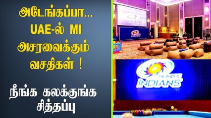 Download Video: Mumbai Indians’ luxury-loaded team room comprises theater,Etc| Oneindia Tamil