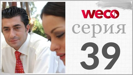 Принцесса хлопковых - серии 39