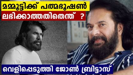 മമ്മൂട്ടിക്ക് പത്മഭൂഷണ്‍ ലഭിക്കാത്തതിനുളള കാരണമെന്ത്? വെളിപ്പെടുത്തി ജോൺ ബ്രിട്ടാസ്