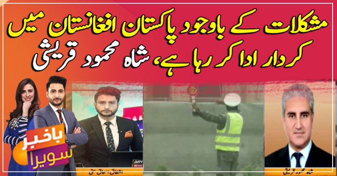 Pakistan evacuating foreigners from Afghanistan on humanitarian basis: FM Qureshi