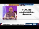 കോവിഡ്: ബംഗാളില്‍ തെരഞ്ഞെടുപ്പ് പരസ്യ പ്രചാരണ സമയം വെട്ടിചുരുക്കി | West  Bengal | Election |