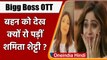 Bigg Boss OTT: Shilpa Shetty ने बहन Shamita को भेजा खास मैसेज, रो पड़ी एक्ट्रेस | वनइंडिया हिंदी