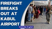 Firefight reported at Kabul Airport at the North Gate, One Afghan guard killed | Oneindia News