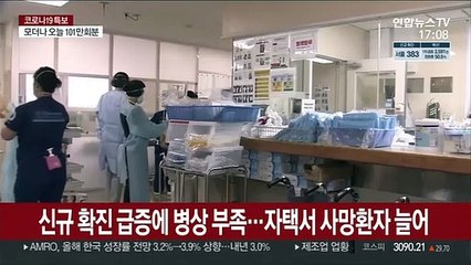 日 일요일 신규확진 첫 2만명대…도시봉쇄·기업휴업 목소리