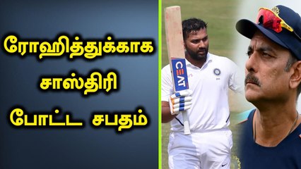 சிறந்த Test Batsman ஆக மாற்றி காட்டுவேன்.. Rohit Sharma-க்காக Ravi Shastri போட்ட சபதம்