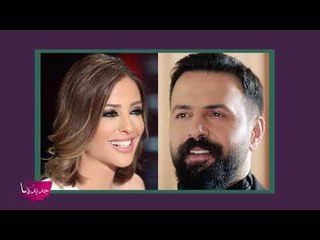 عاجل - تيم حسن ووفاء الكيلاني يعودان لبعضهما