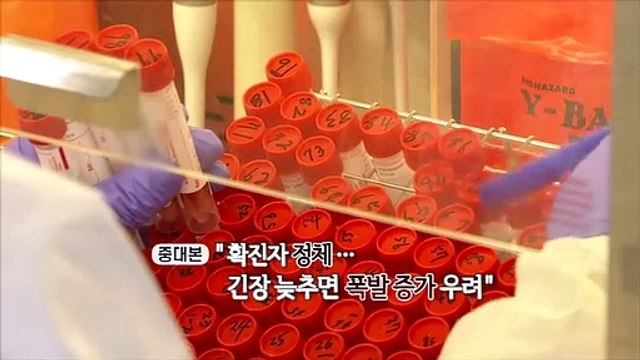 [영상구성] 현행 '사회적 거리두기' 2주 연장 시행…'10월 집단면역' 목표 속도전
