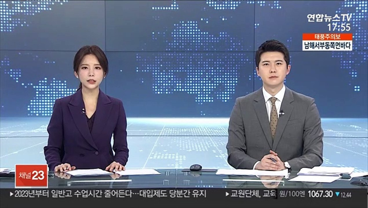 경찰, 머지포인트 사태 수사…대표 등 3명 입건