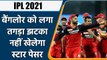 Kane Richardson ruled out of UAE leg of IPL 2021 claims reports, Huge blow for RCB | वनइंडिया हिंदी