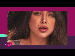 هيا مرعشلي بملابس مكشوفة تثير الجدل!! و فيديو خاص لها من داخل المنزل