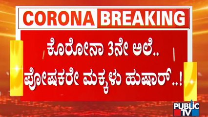 Covid 19 Third Wave: Paediatrician Dr Rakshay Speaks About Infection Risk In Children