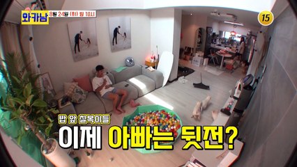 초록이 입양가던 날_와카남 9회 예고 TV CHOSUN 210824 방송