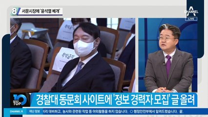 서문시장에 ‘윤석열 베개’ 등장…尹 “소상공인 위해서라면”