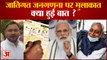 Caste Census In Bihar: Tejaswi Yadav संग Nitish Kumar ने की PM Modi से मुलाकात