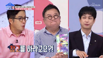 참고 할 정도로 풍수 좋은 ‘발코니’ 서재 인테리어 TV CHOSUN 20210823 방송