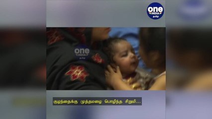 ஆப்கானிஸ்தானில் இருந்து வந்த...குழந்தைக்கு முத்தமழை பொழிந்த சிறுமி.....வைரலாகும் நெகிழ்ச்சியான வீடியோ!