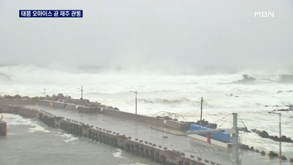 내일까지 최고 400mm '물폭탄'…이 시각 제주는?